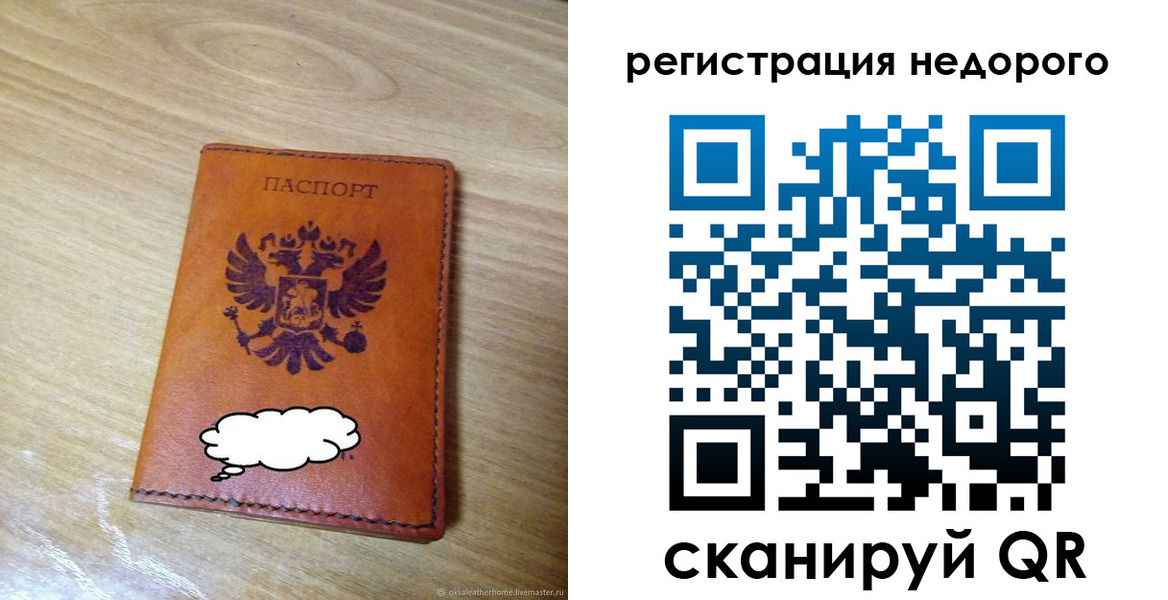 временная регистрация недорого в Первоуральске