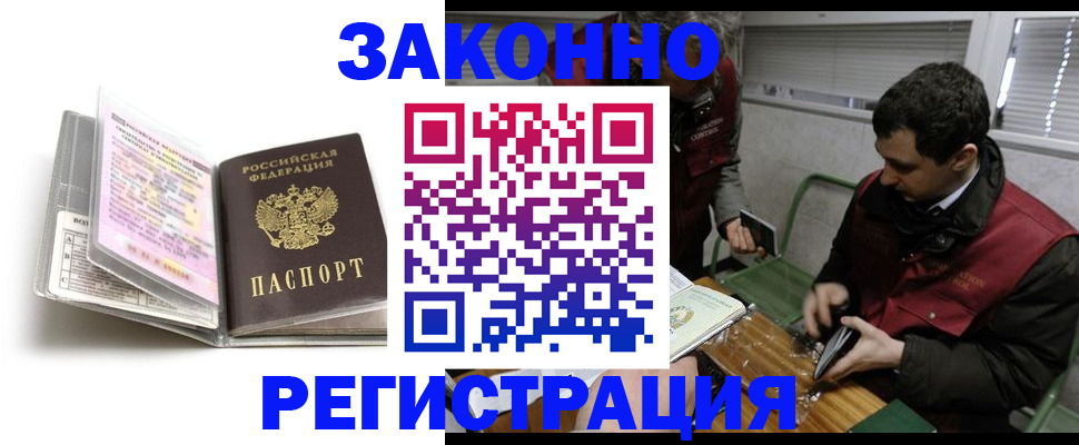временная регистрация для школы в Первоуральске