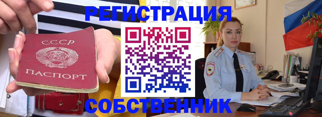 временная регистрация поиск в Первоуральске