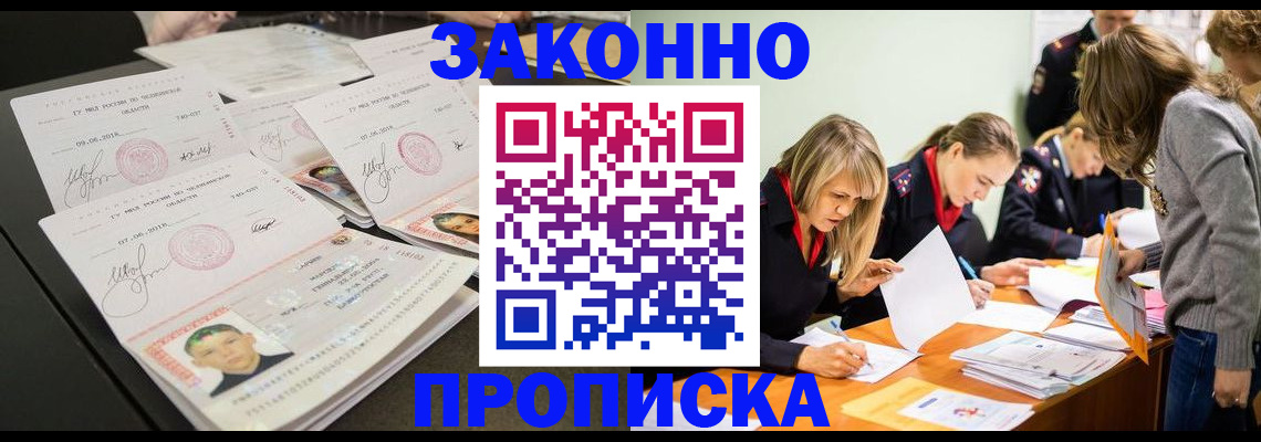 прописка поиск в Первоуральске